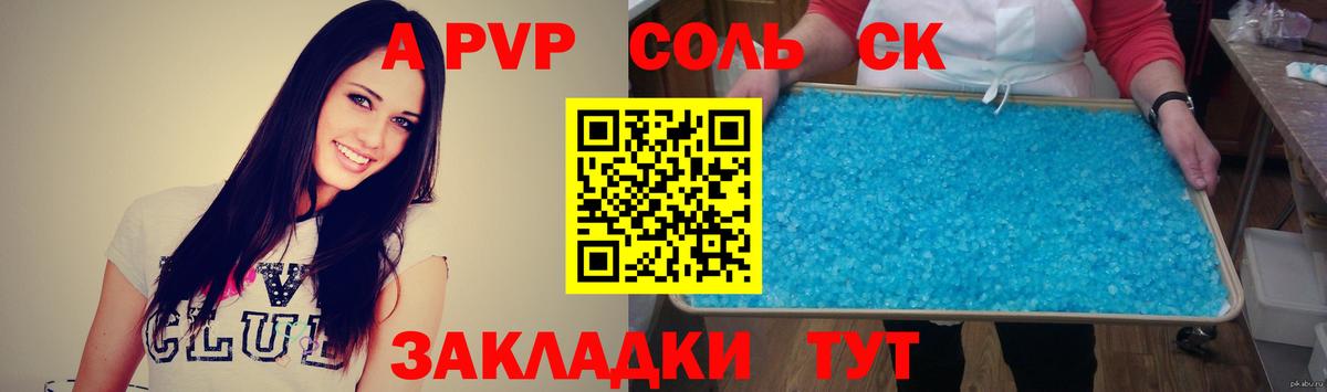 Альфа ПВП  Вход с VPN  Альфа ПВП VHQ  Отрадный  A-PVP СК КРИС 