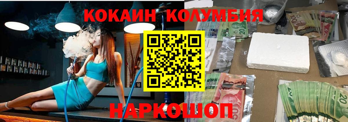 Кокаин Эквадор Отрадный
