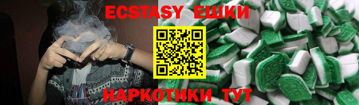ЭКСТАЗИ MDMA Отрадный