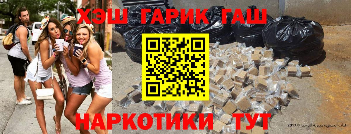ГАШИШ Cannabis Отрадный