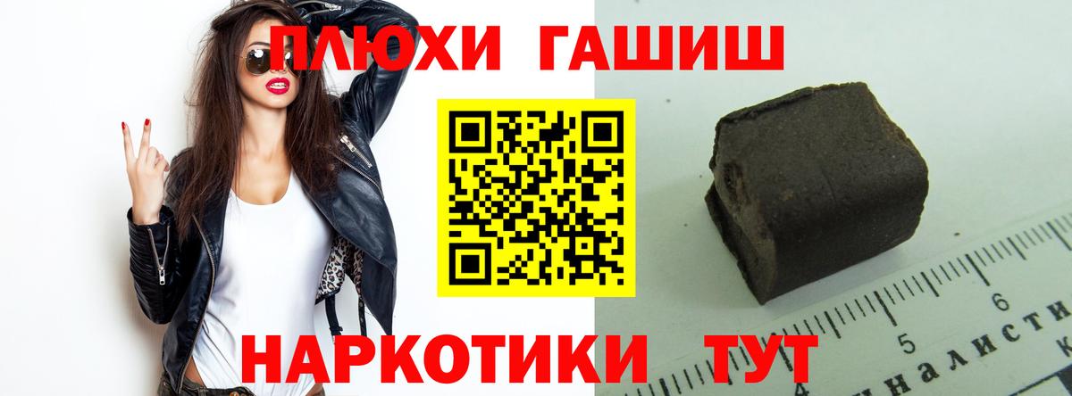Гашиш Cannabis  Гашиш VHQ  Вход с VPN  Отрадный 