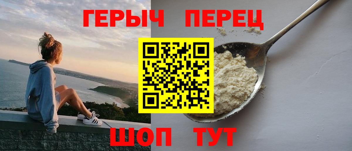 Отрадный  Героин Афган  Вход с VPN 
