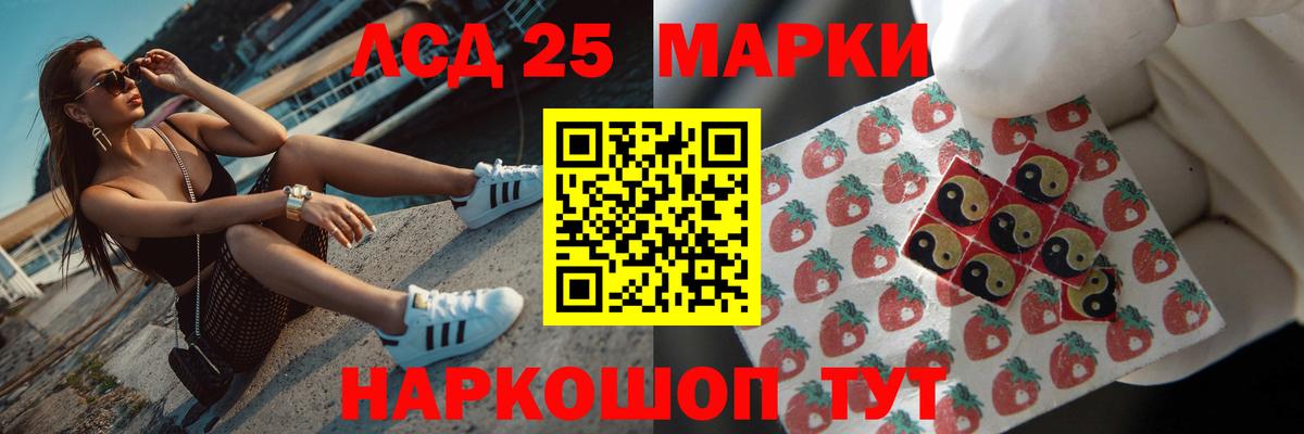 LSD-25 экстази кислота  LSD-25 экстази кислота  Отрадный  Вход с VPN 