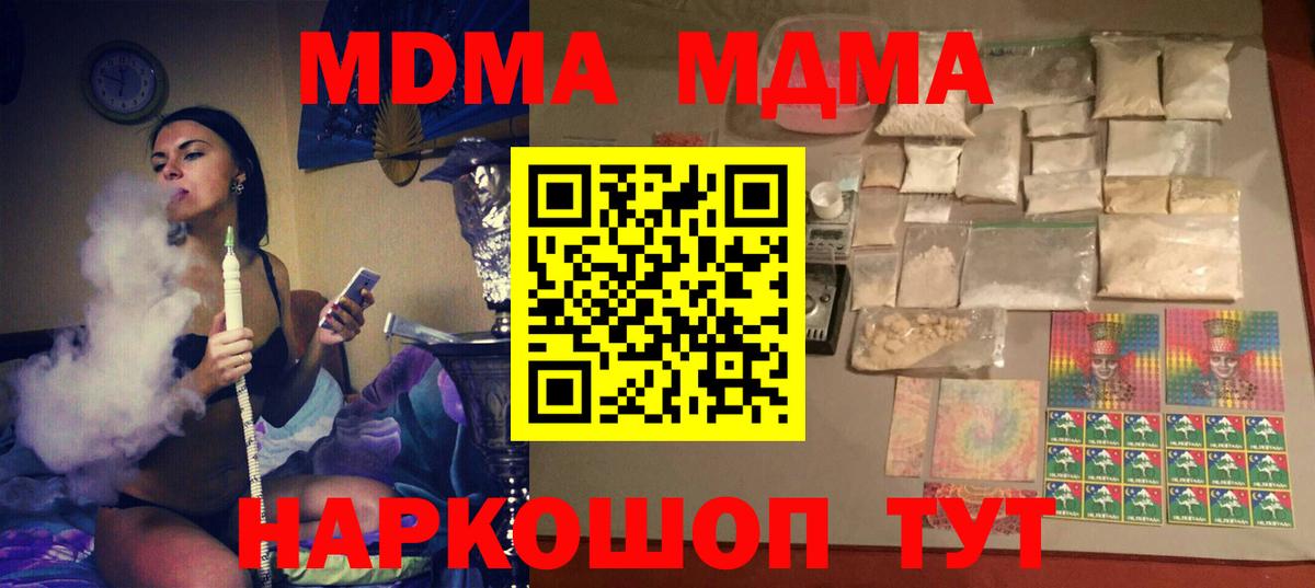 MDMA VHQ  Вход с VPN  Отрадный  МДМА молли 
