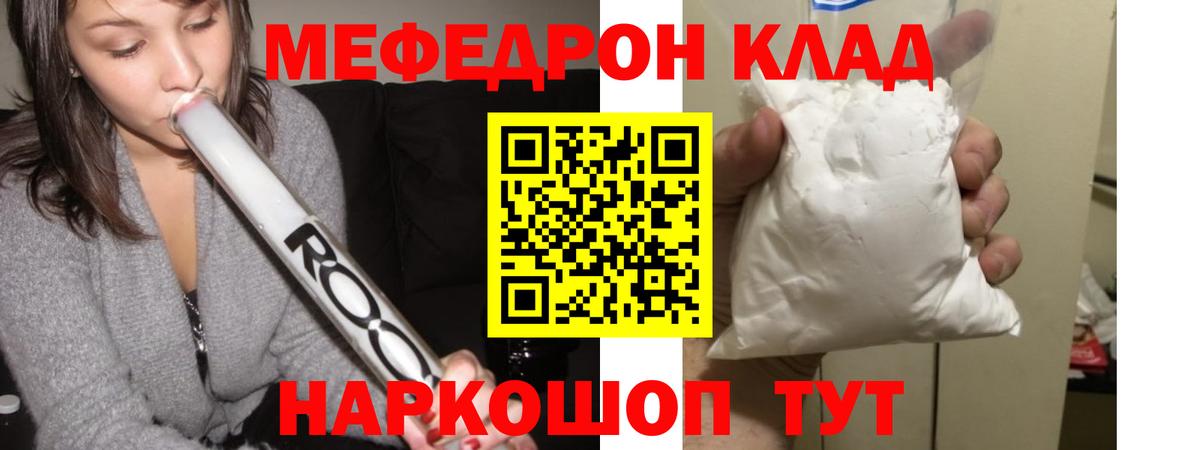 МЕФ Отрадный