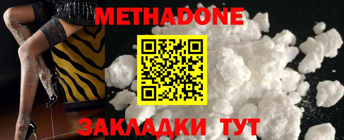 Метадон мёд  Вход с VPN  KRAKEN   МЕТАДОН methadone  Отрадный 