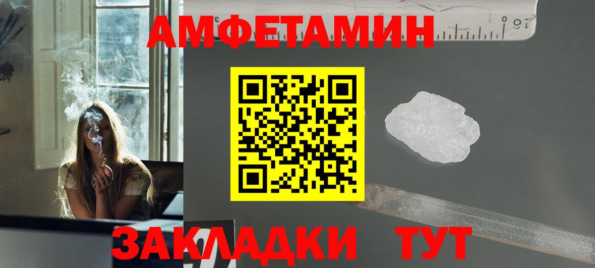 МЕТАМФЕТАМИН пудра Отрадный