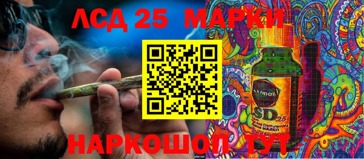 Отрадный  Марки 25I-NBOMe 1,5мг  наркошоп  Вход с VPN  Марки 25I-NBOMe 1,5мг 