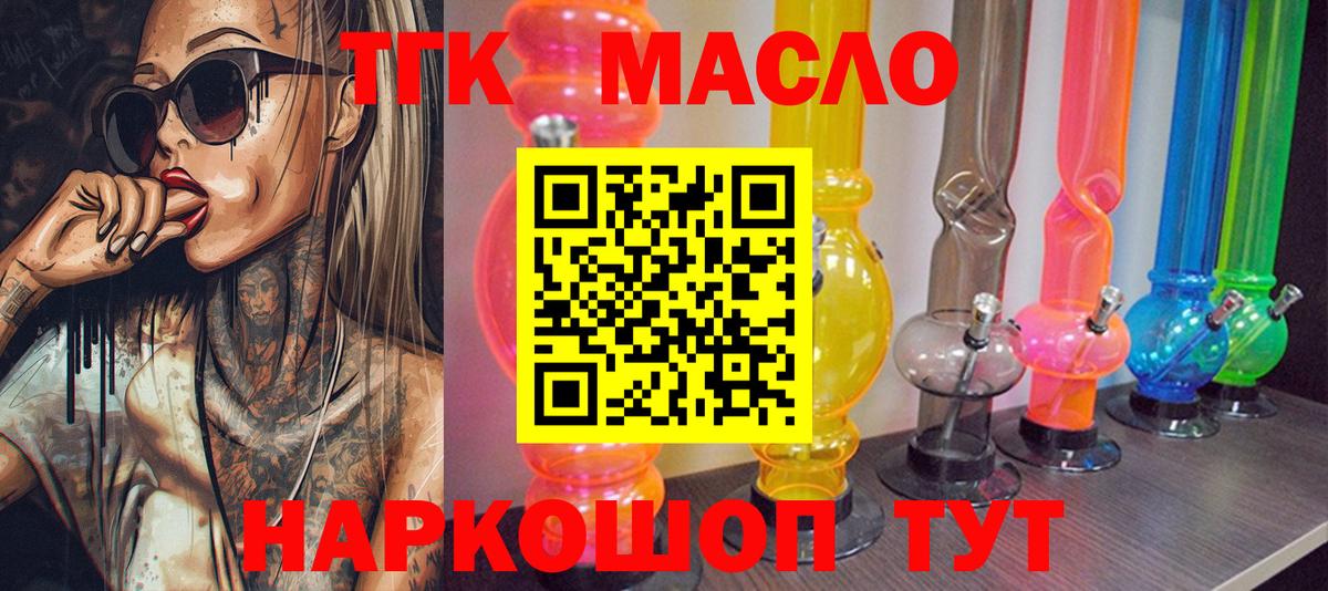 Дистиллят ТГК вейп с тгк  ТГК концентрат  Вход с VPN  Отрадный 