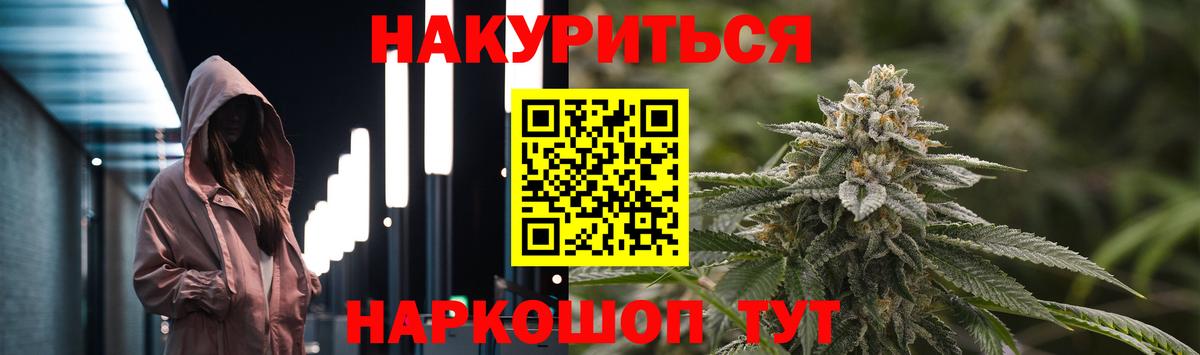 Бошки Шишки SATIVA & INDICA  МАРИХУАНА индика  Вход с VPN  Конопля план  Отрадный 