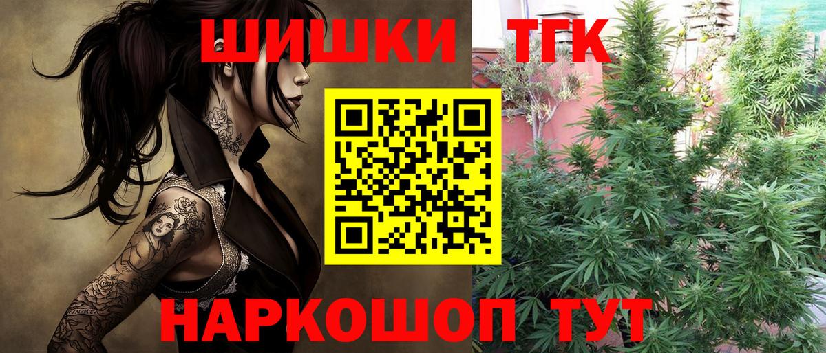 Шишки марихуана индика Отрадный
